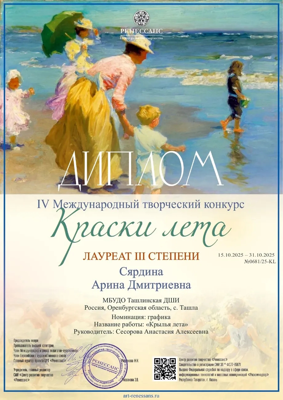 Сярдина Арина