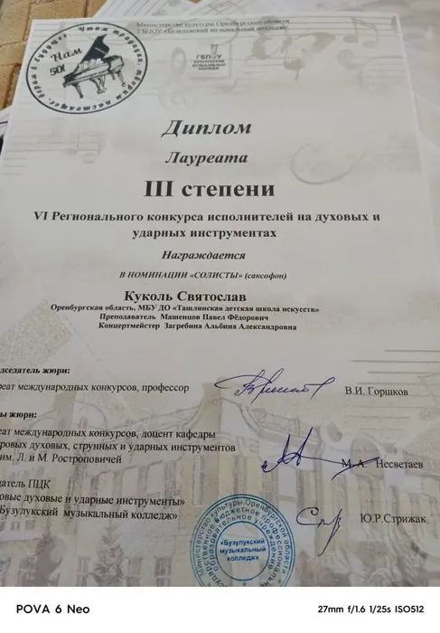 Куколь
