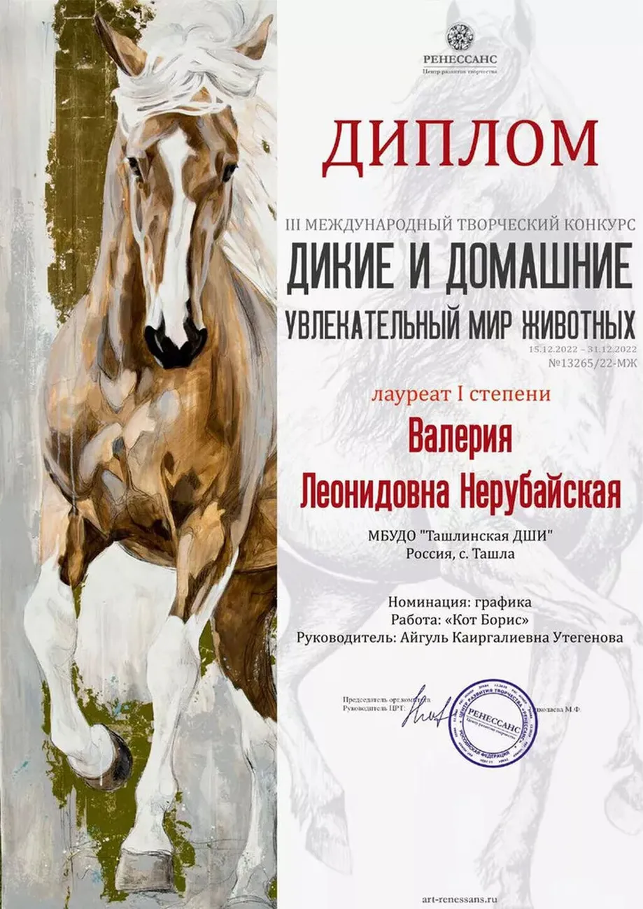 В.Л.Нерубайская_1