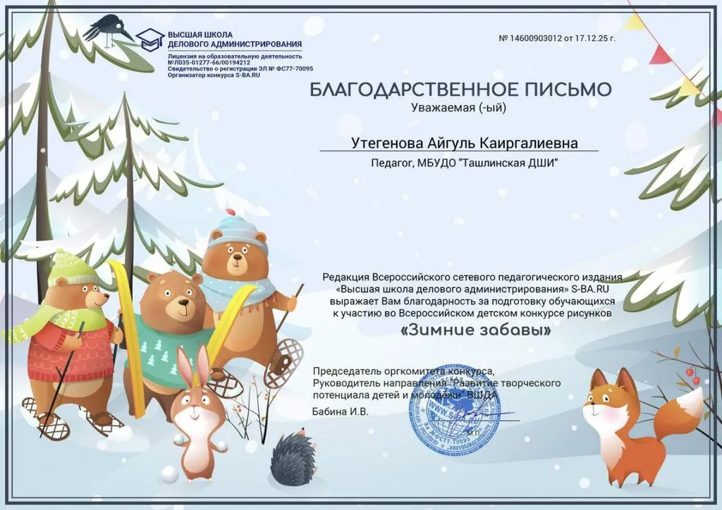 Галкина Полина