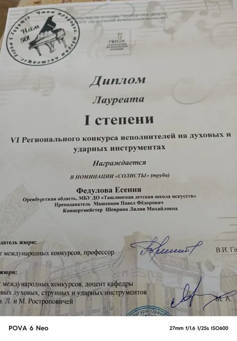 Федулова