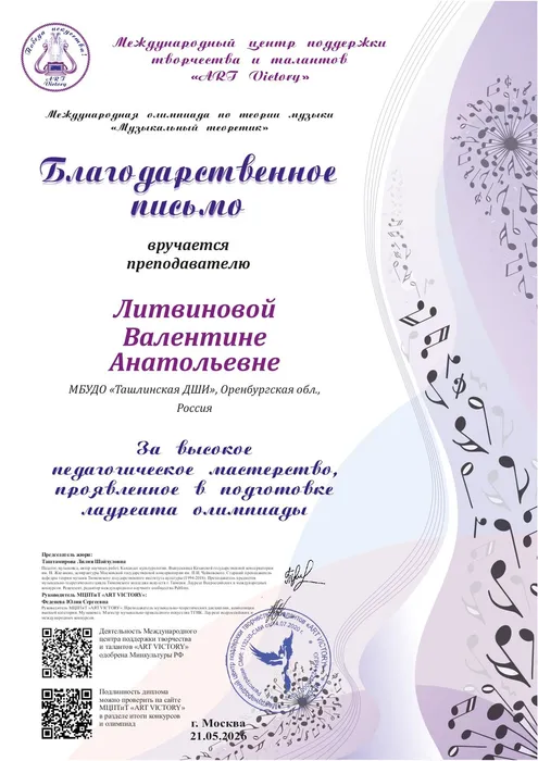 Доброскокиной Татьяне П (1)_page-0001