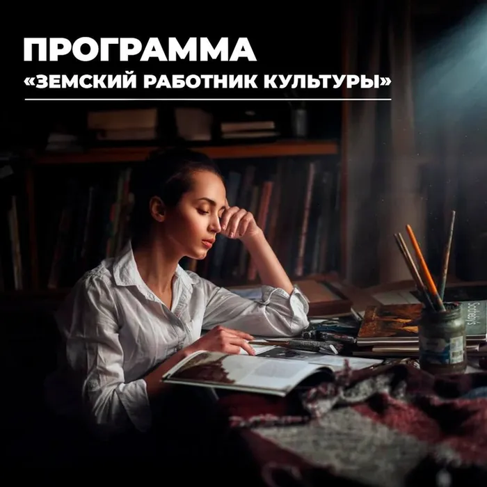 земск работник