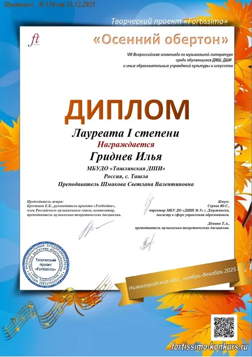 Гриднев Илья (1)