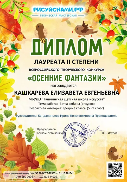 Кашкарева