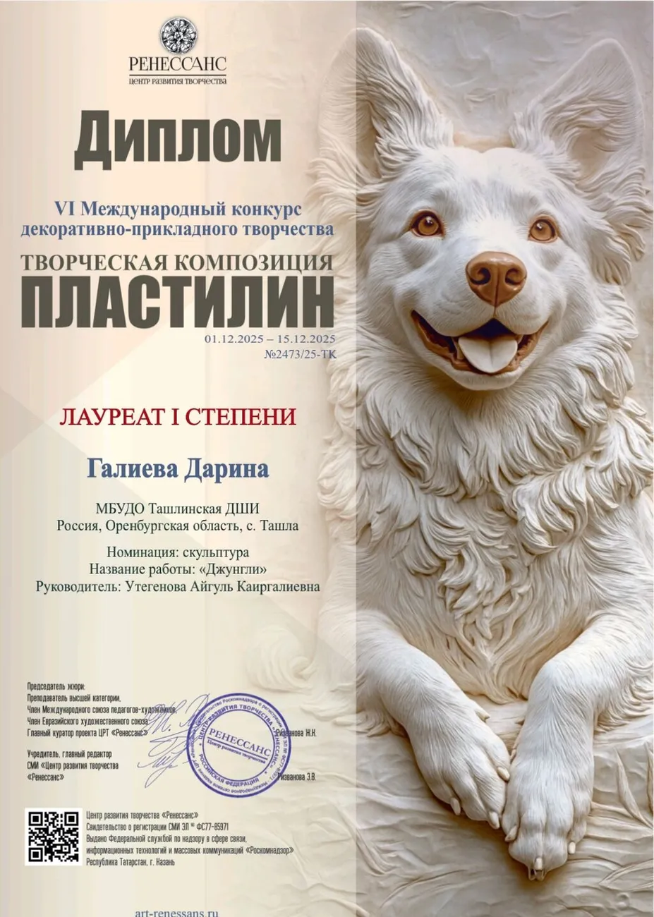 Галиева Дарина