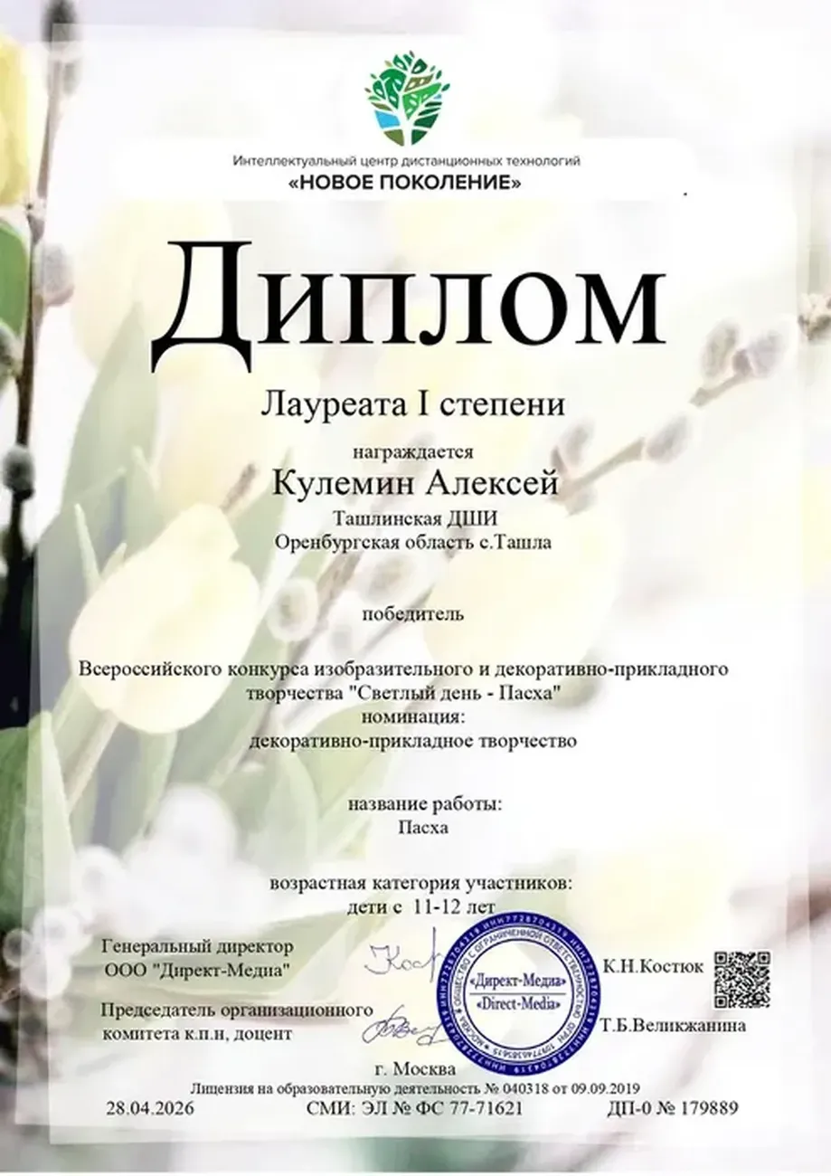 грамота Кулемин