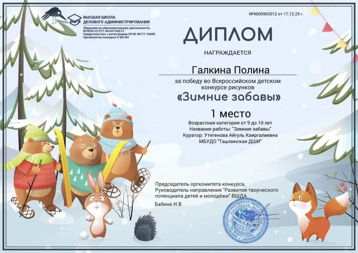 Галкина П.