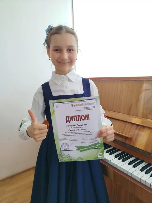 Гавышева Злата