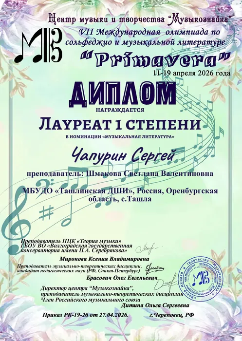 137 Чапурин Сергей
