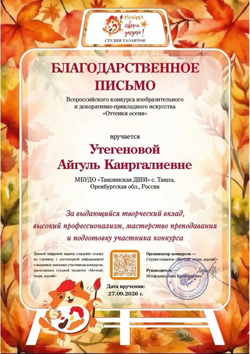 Неплох Полина Оттенки осени Живопись — бп_page-0001