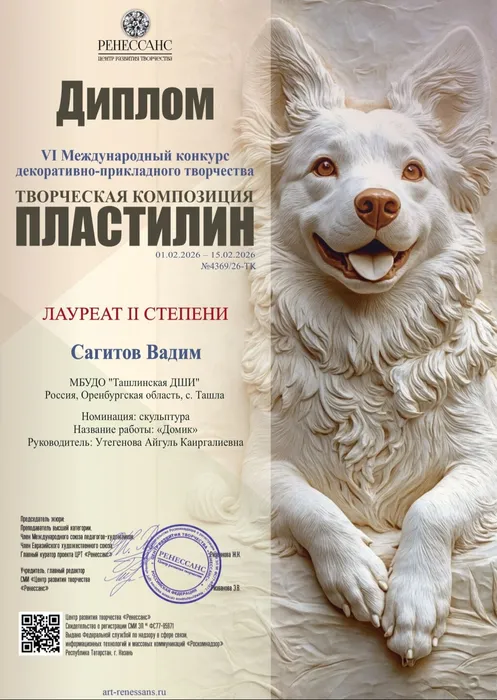 Сагитов В (2)