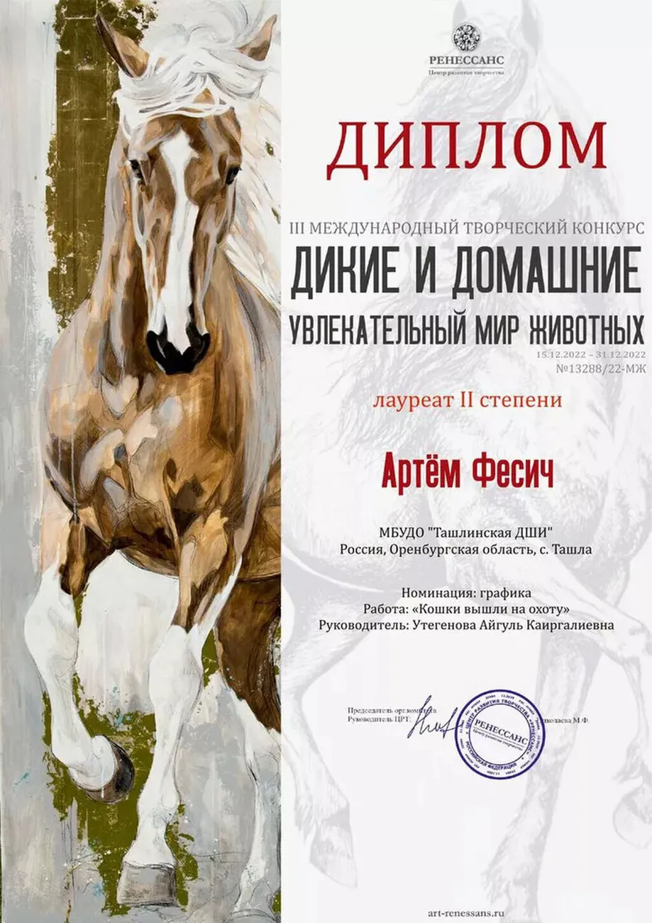 Артём-фейсич