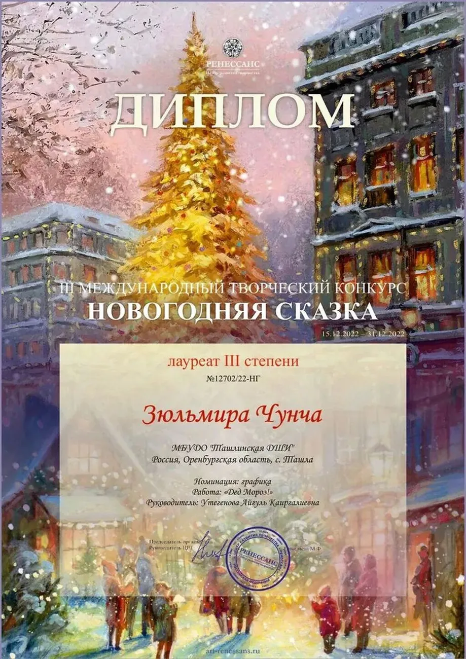 Зюльмира Чунча (1)