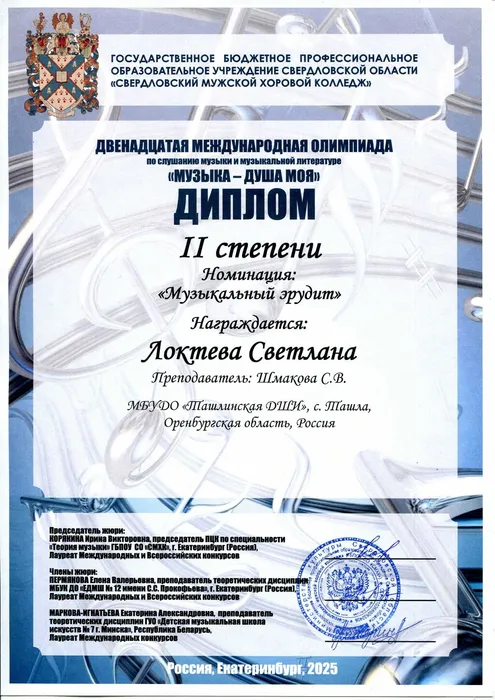 Локтева_optimized