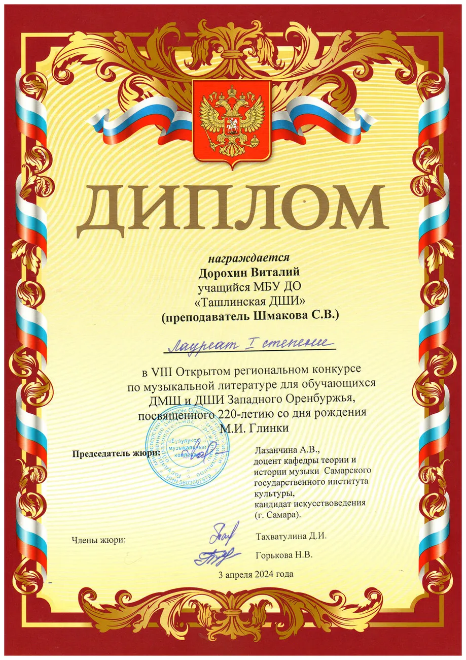 Дорохин-Виталии (1)