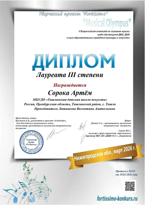 Сорока Артём_page-0001