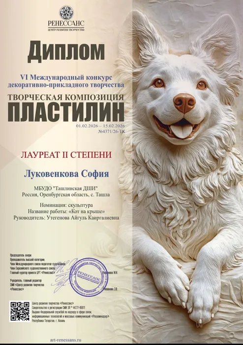 Луковенкова С