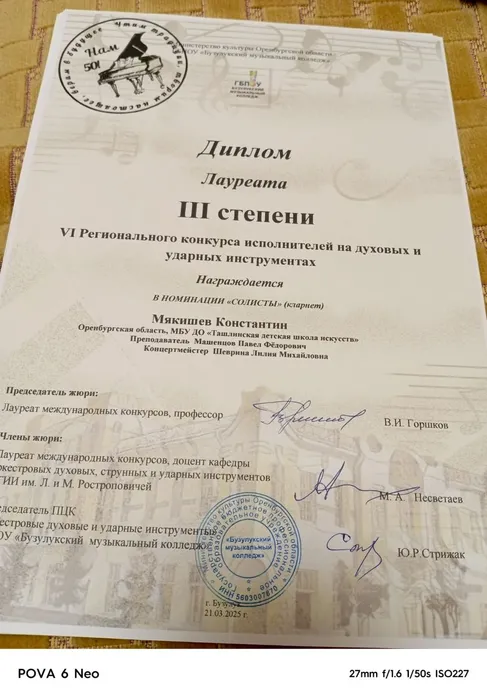 Мякишев