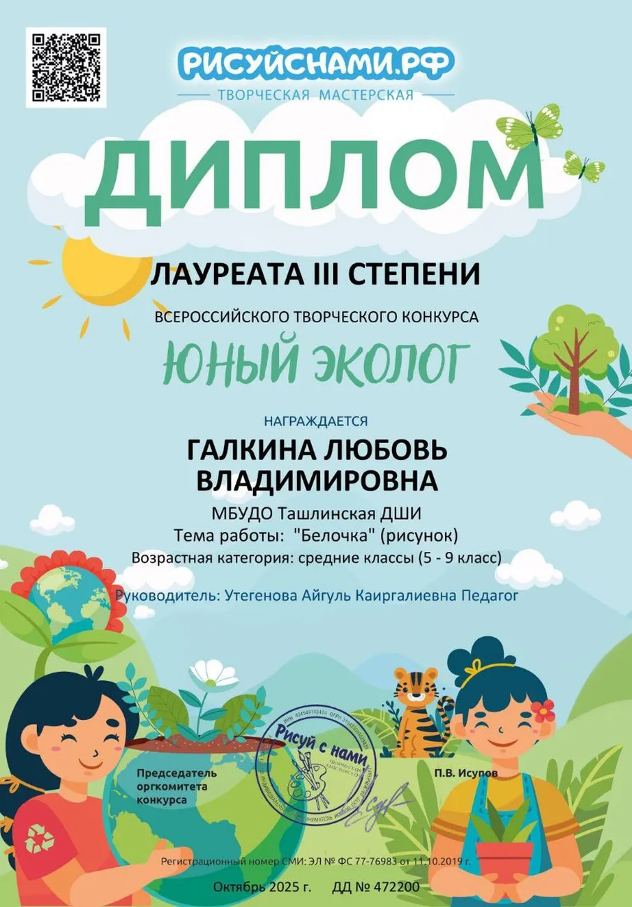 IMG_20251105_135417_977