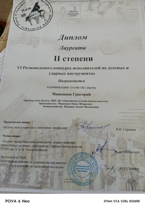 Машенцов