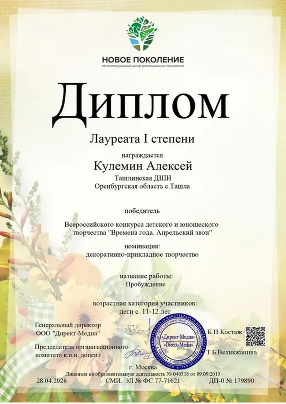Кулемин