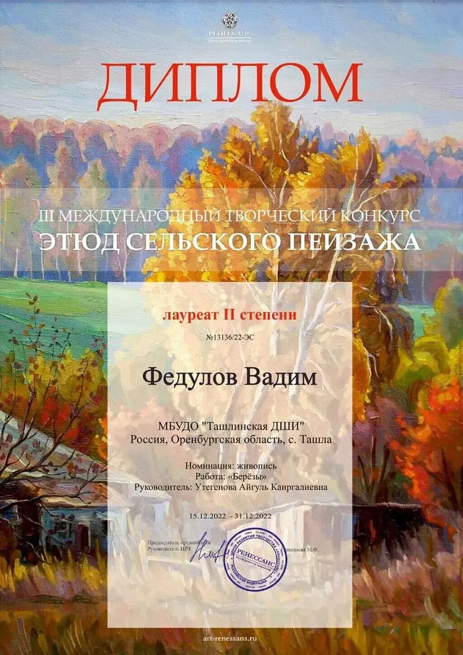 Федулов Вадим
