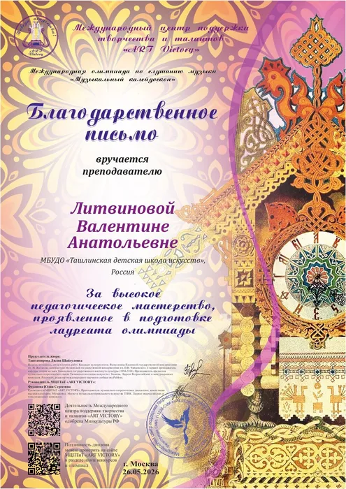 Сорока Артёму П_page-0001