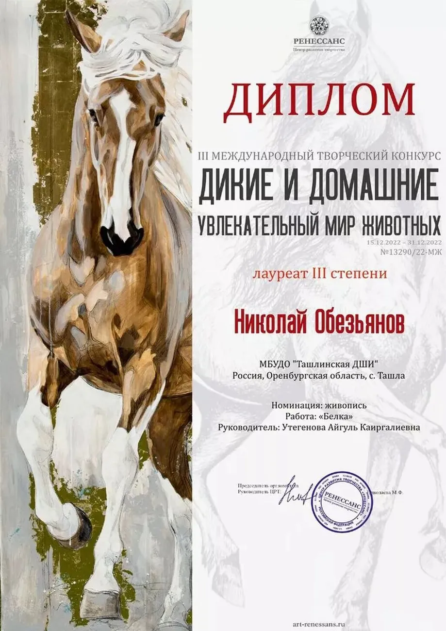 Николай Обезьянов
