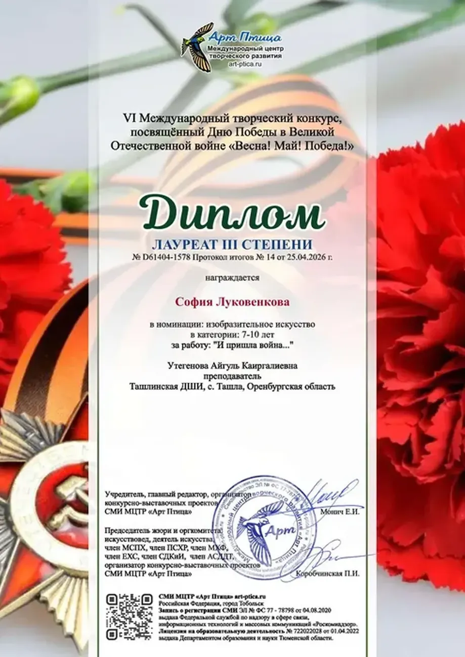 Весна
