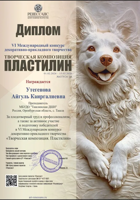 Утегенова А.К.