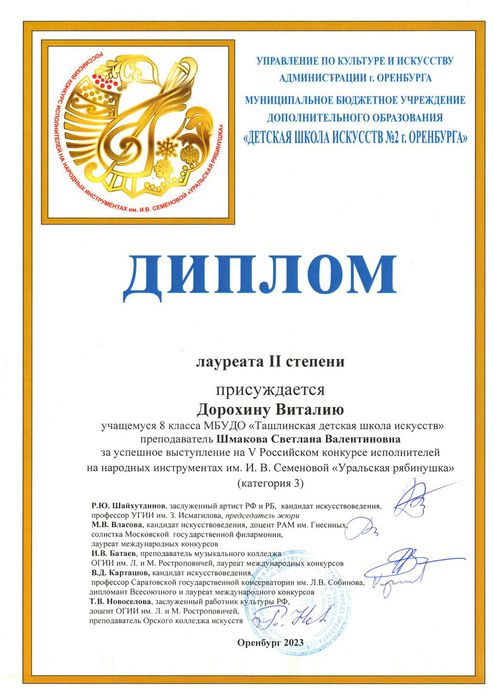 Уральская рябинушка